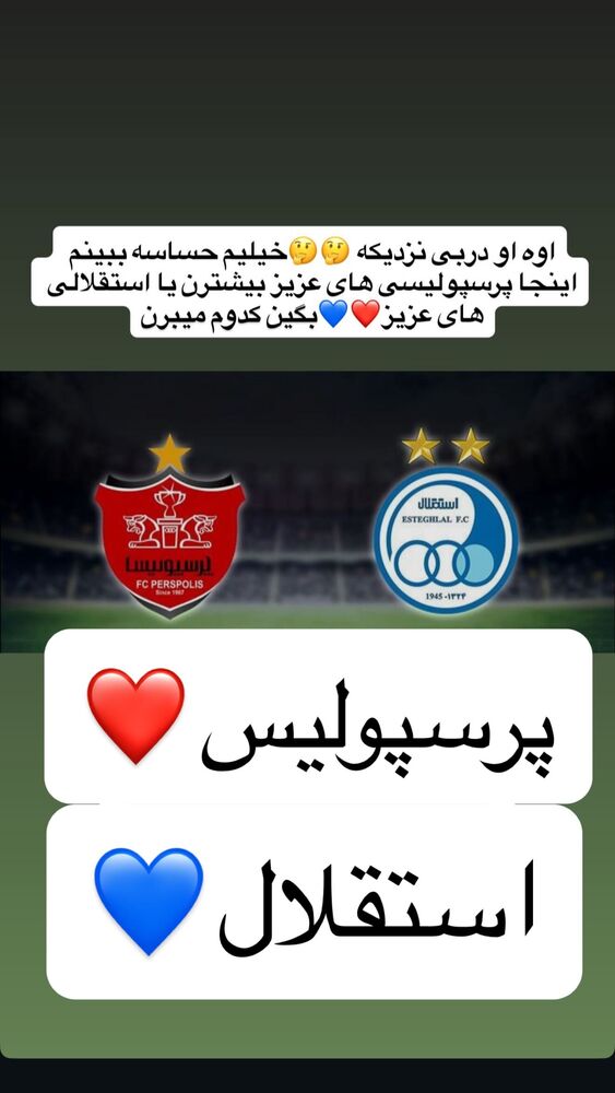  جدید ترین استوری اینستاگرام محمد پرنیان