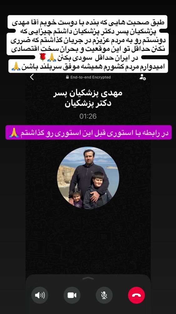  جدید ترین استوری اینستاگرام محمد پرنیان