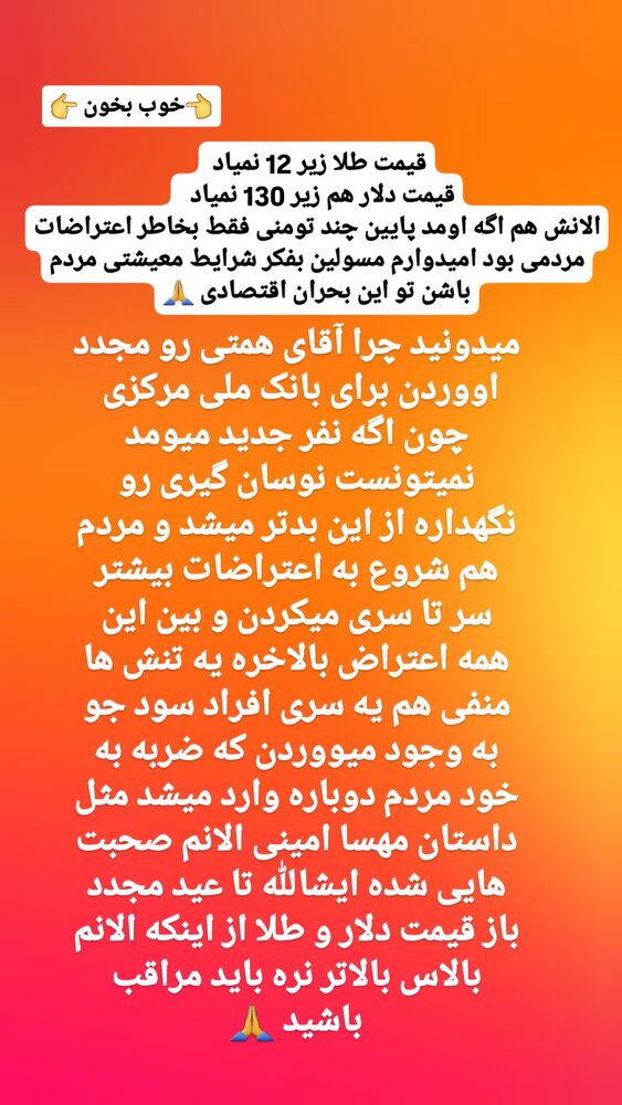  جدید ترین استوری اینستاگرام محمد پرنیان
