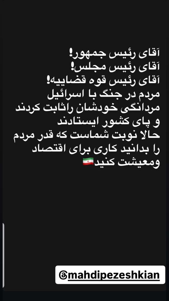  جدید ترین استوری اینستاگرام محمد پرنیان