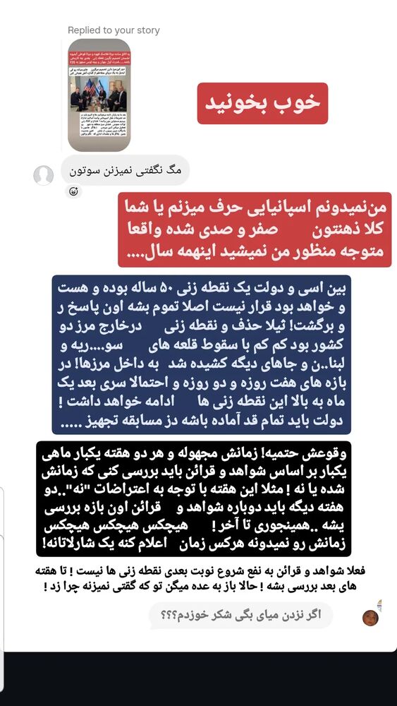  جدید ترین استوری اینستاگرام محمد پرنیان