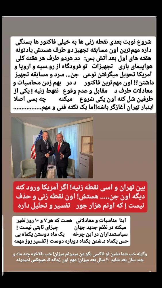  جدید ترین استوری اینستاگرام محمد پرنیان
