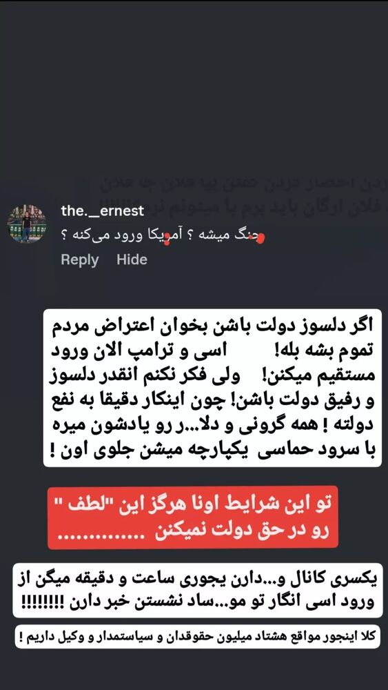  جدید ترین استوری اینستاگرام محمد پرنیان