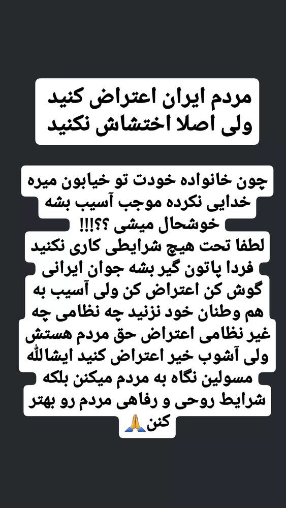  جدید ترین استوری اینستاگرام محمد پرنیان