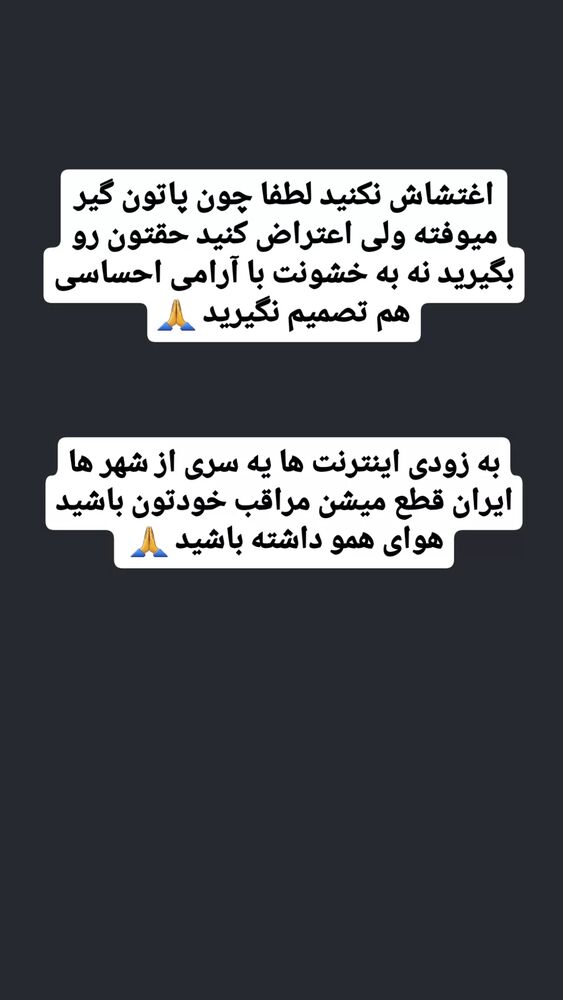  جدید ترین استوری اینستاگرام محمد پرنیان