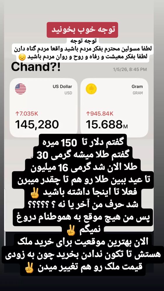  جدید ترین استوری اینستاگرام محمد پرنیان