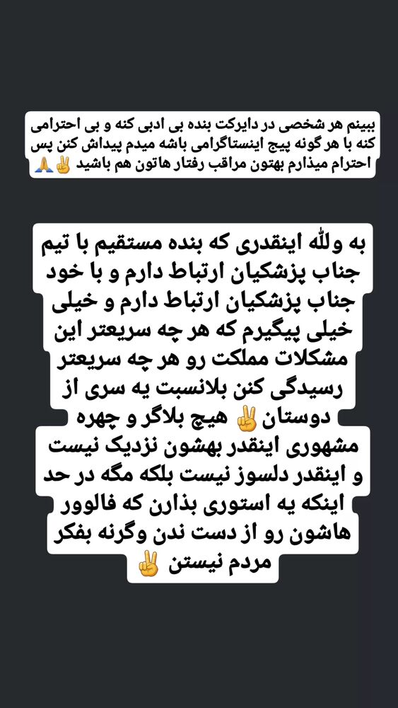  جدید ترین استوری اینستاگرام محمد پرنیان