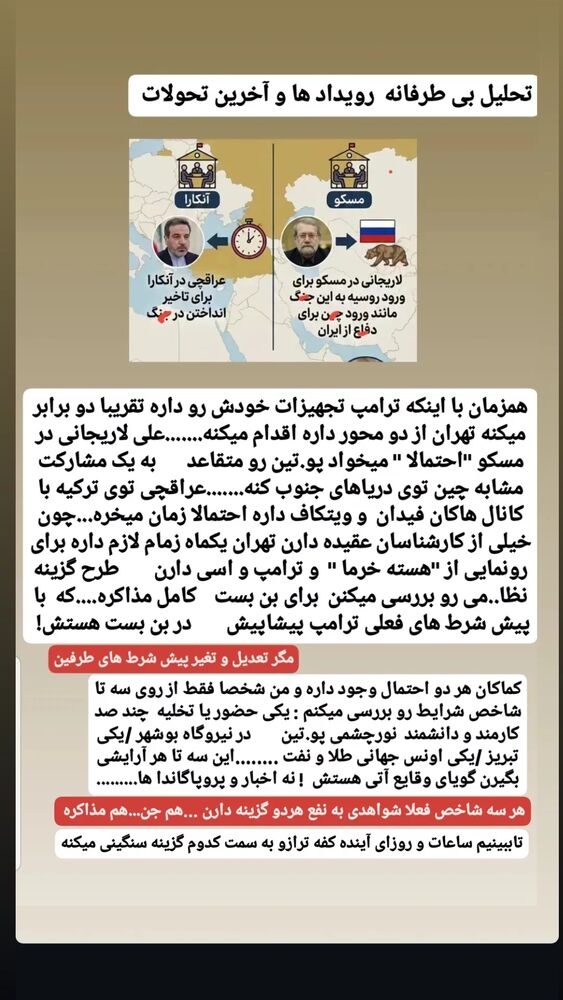 جدید ترین استوری اینستاگرام محمد پرنیان