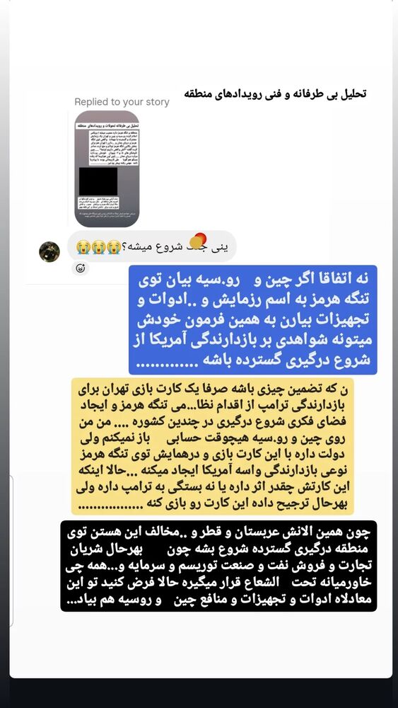  جدید ترین استوری اینستاگرام محمد پرنیان