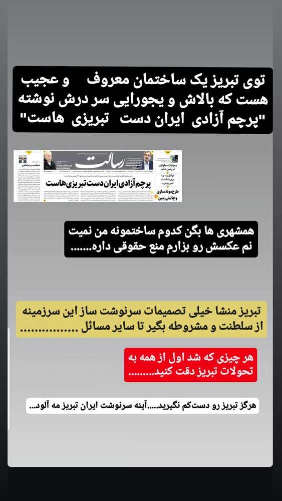  جدید ترین استوری اینستاگرام محمد پرنیان