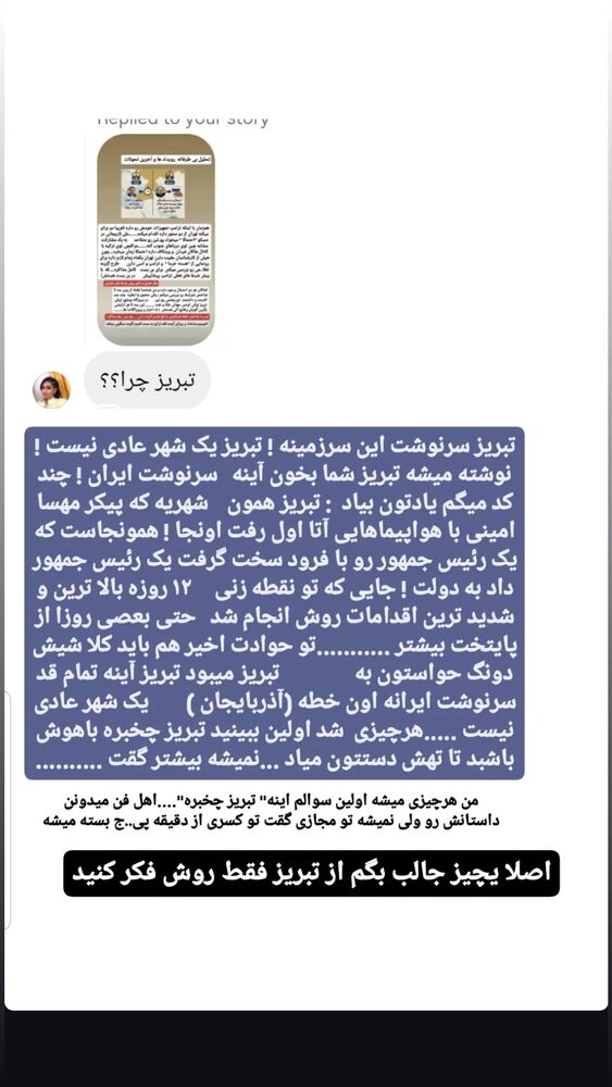  جدید ترین استوری اینستاگرام محمد پرنیان