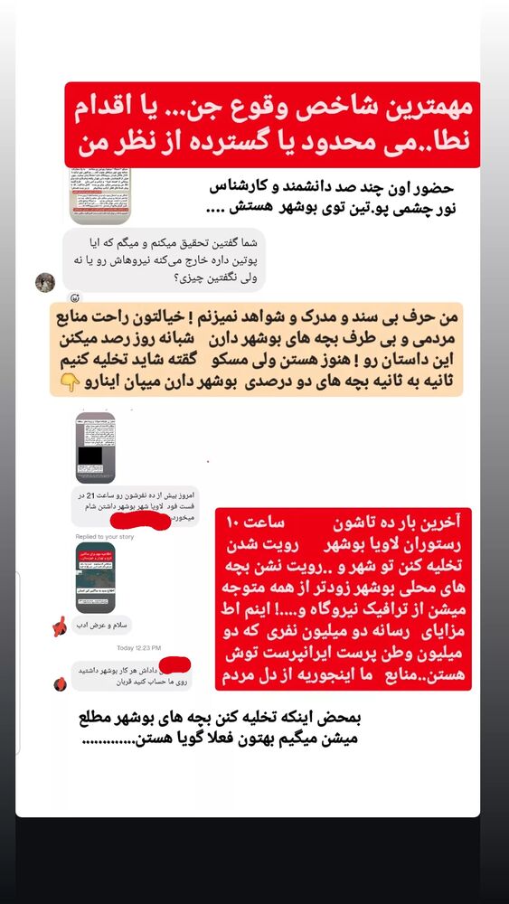  جدید ترین استوری اینستاگرام محمد پرنیان