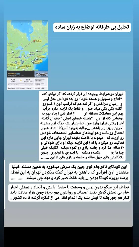  جدید ترین استوری اینستاگرام محمد پرنیان