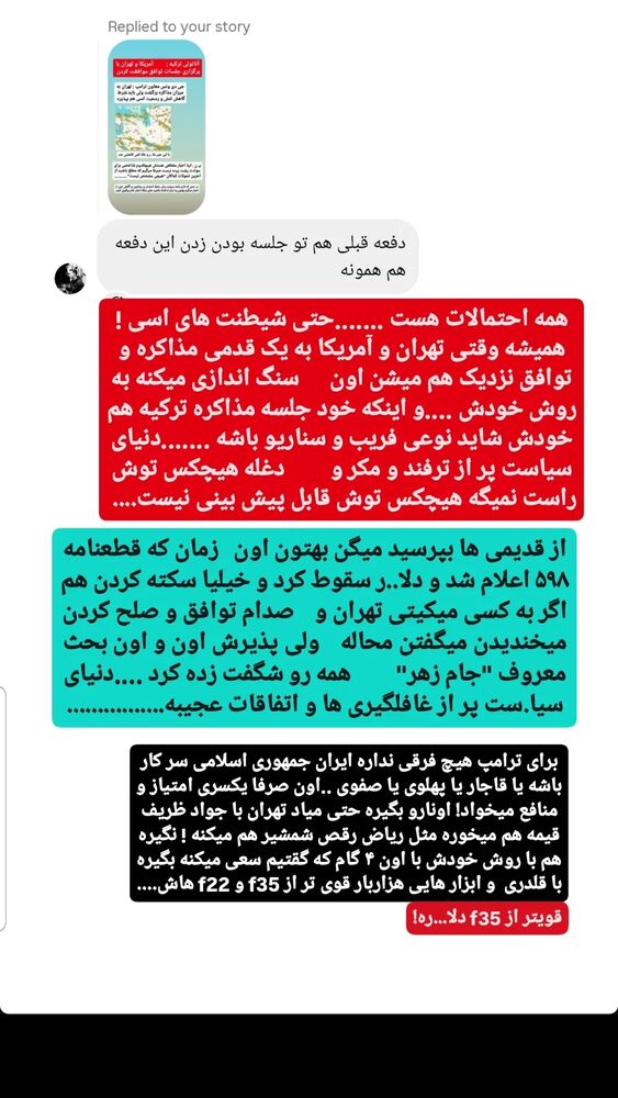  جدید ترین استوری اینستاگرام محمد پرنیان