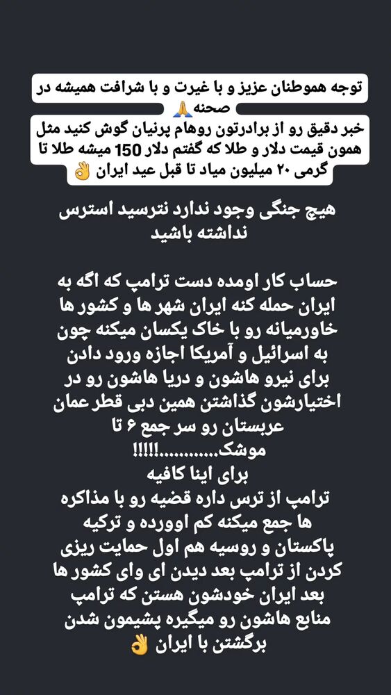  جدید ترین استوری اینستاگرام محمد پرنیان