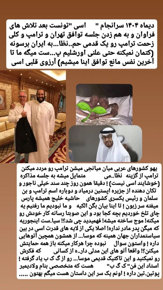  جدید ترین استوری اینستاگرام محمد پرنیان