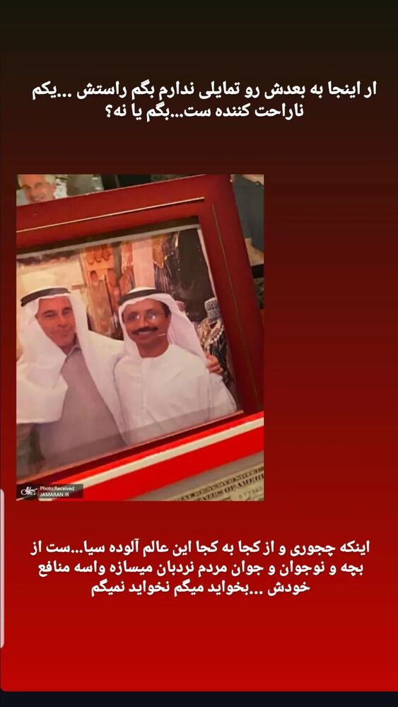  جدید ترین استوری اینستاگرام محمد پرنیان