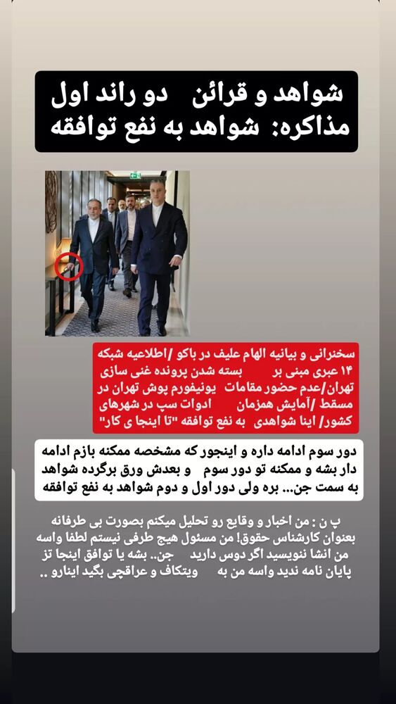  جدید ترین استوری اینستاگرام محمد پرنیان