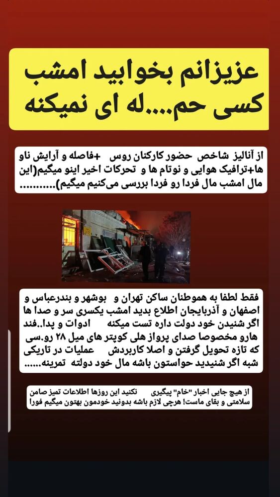  جدید ترین استوری اینستاگرام محمد پرنیان