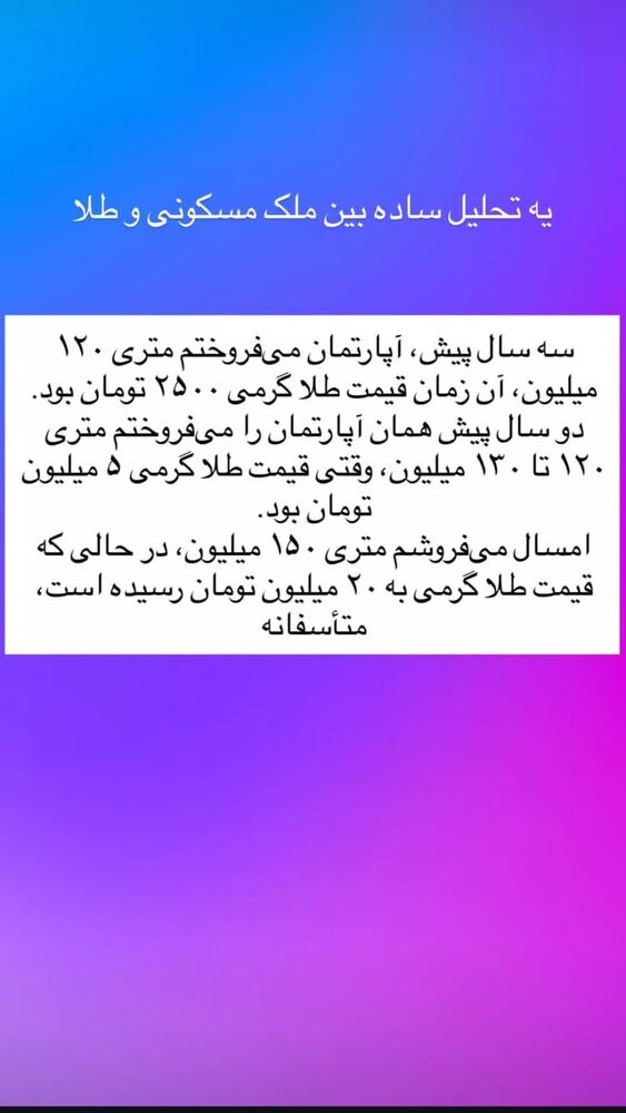  جدید ترین استوری اینستاگرام محمد پرنیان