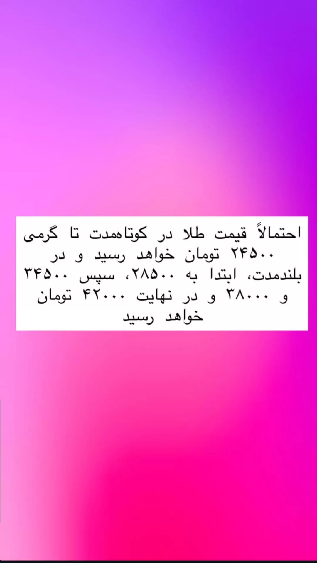  جدید ترین استوری اینستاگرام محمد پرنیان