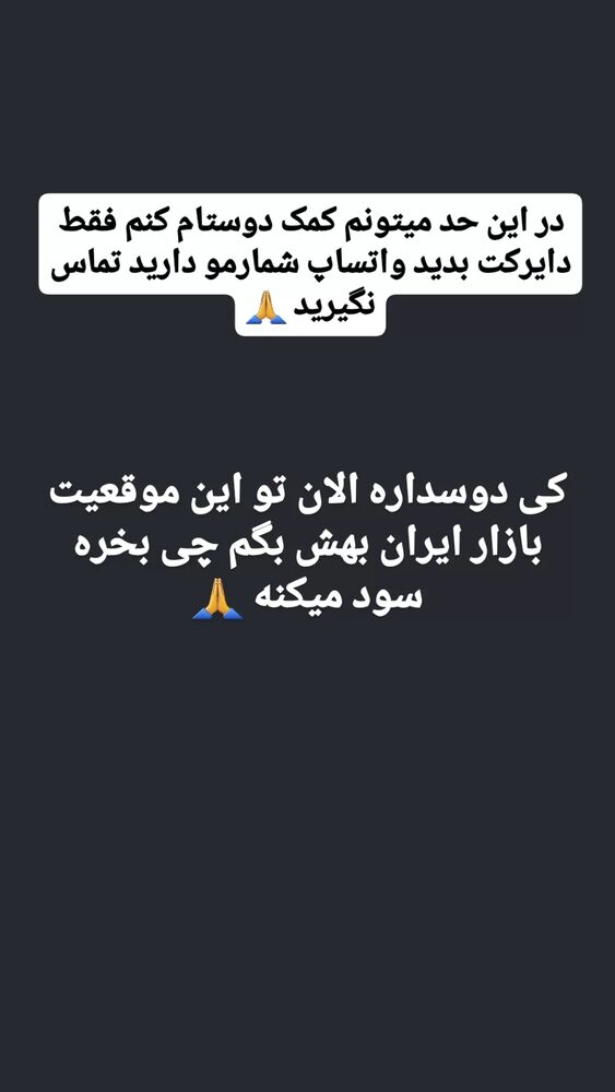  جدید ترین استوری اینستاگرام محمد پرنیان