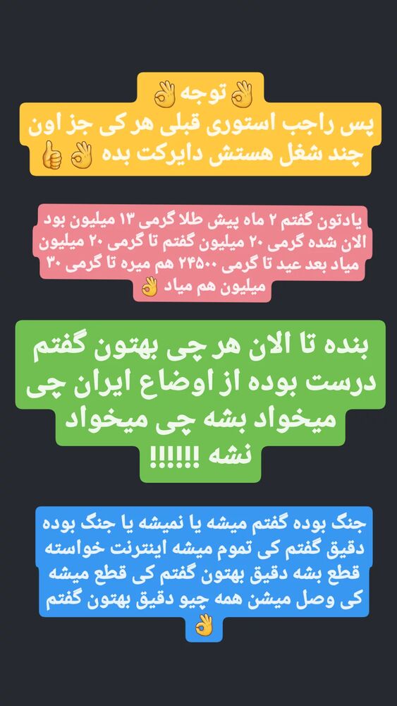  جدید ترین استوری اینستاگرام محمد پرنیان
