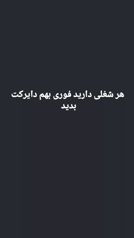  جدید ترین استوری اینستاگرام محمد پرنیان
