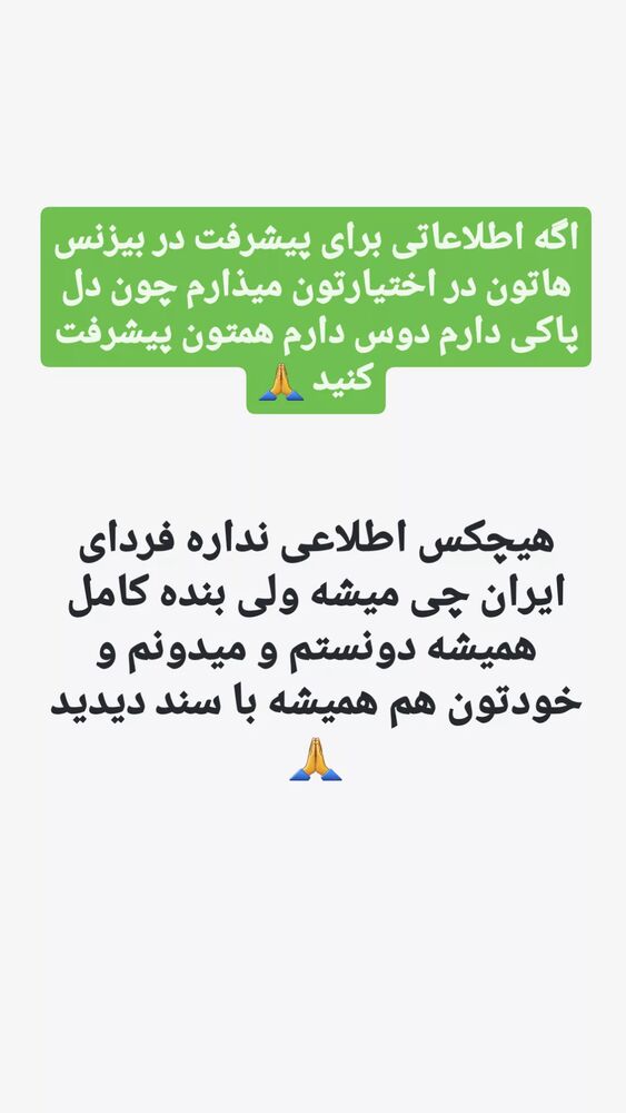  جدید ترین استوری اینستاگرام محمد پرنیان