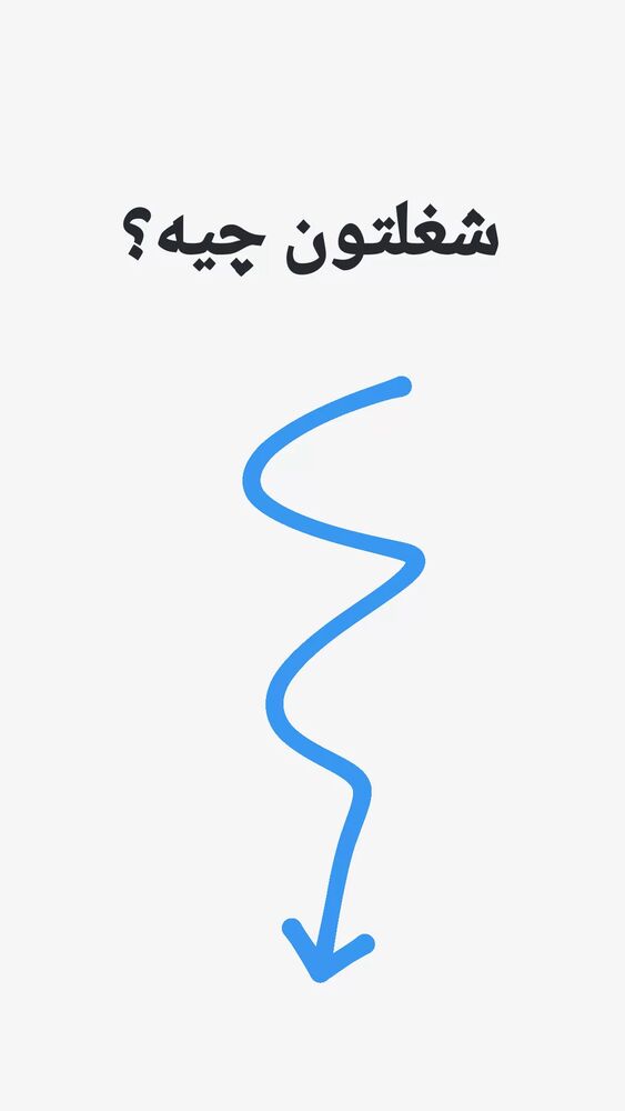  جدید ترین استوری اینستاگرام محمد پرنیان