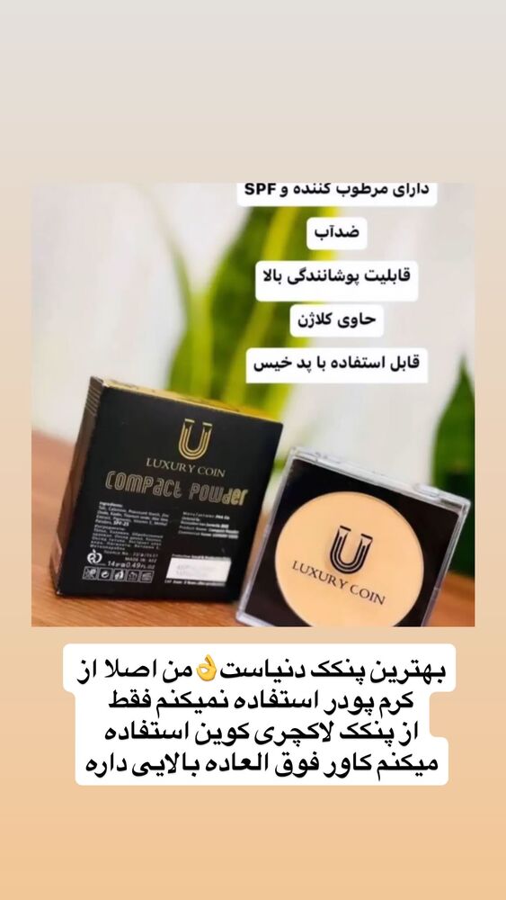  جدید ترین استوری اینستاگرام مژده حاتمی