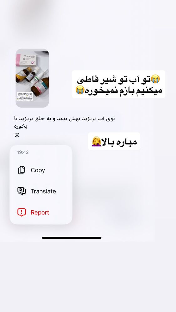  جدید ترین استوری اینستاگرام مژده حاتمی