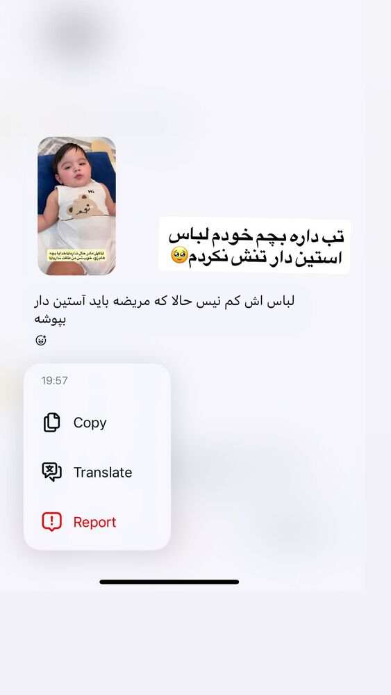  جدید ترین استوری اینستاگرام مژده حاتمی