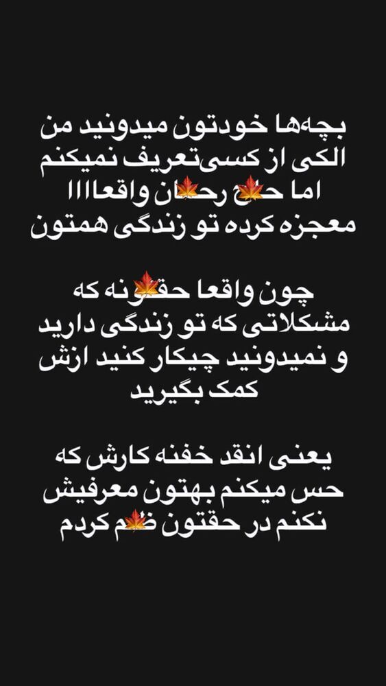  جدید ترین استوری اینستاگرام مژده حاتمی
