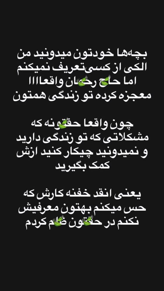  جدید ترین استوری اینستاگرام مژده حاتمی