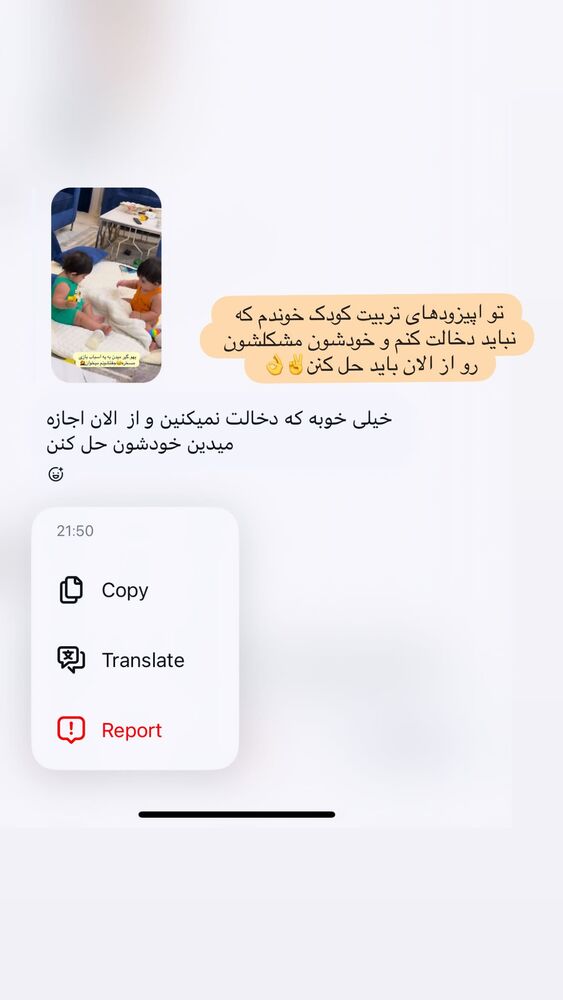  جدید ترین استوری اینستاگرام مژده حاتمی
