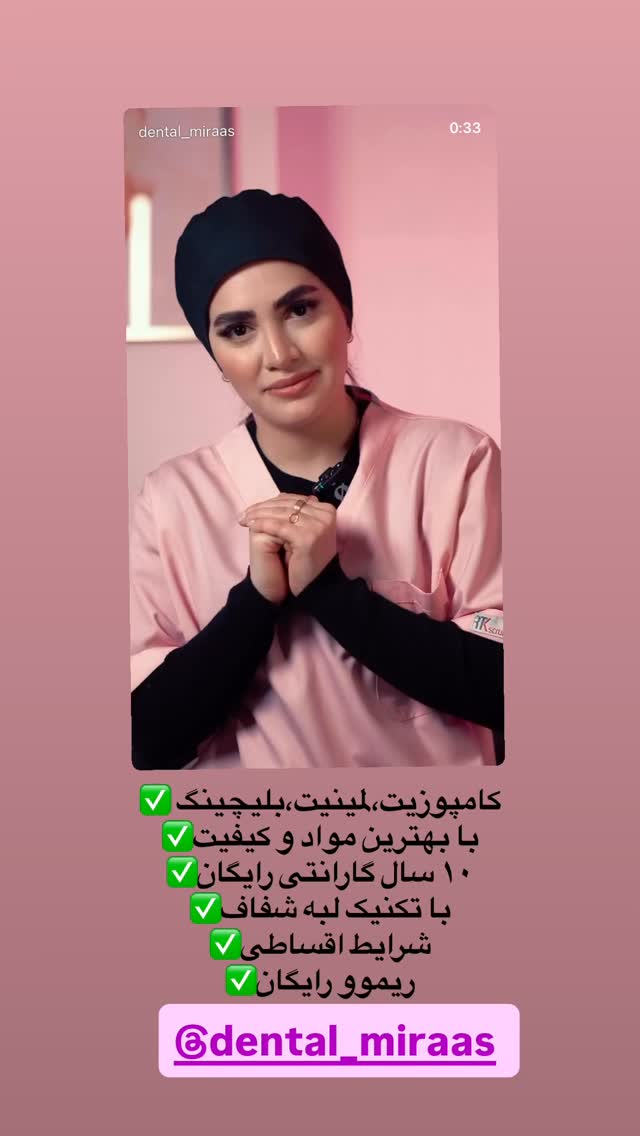  جدید ترین استوری اینستاگرام مژده حاتمی