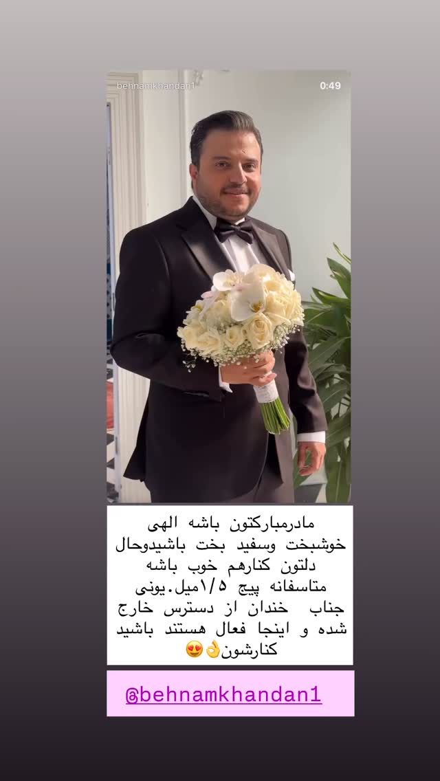  جدید ترین استوری اینستاگرام مژده حاتمی
