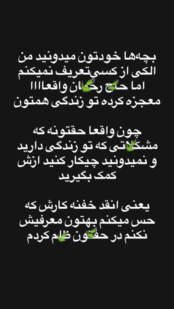 جدید ترین استوری اینستاگرام مژده حاتمی