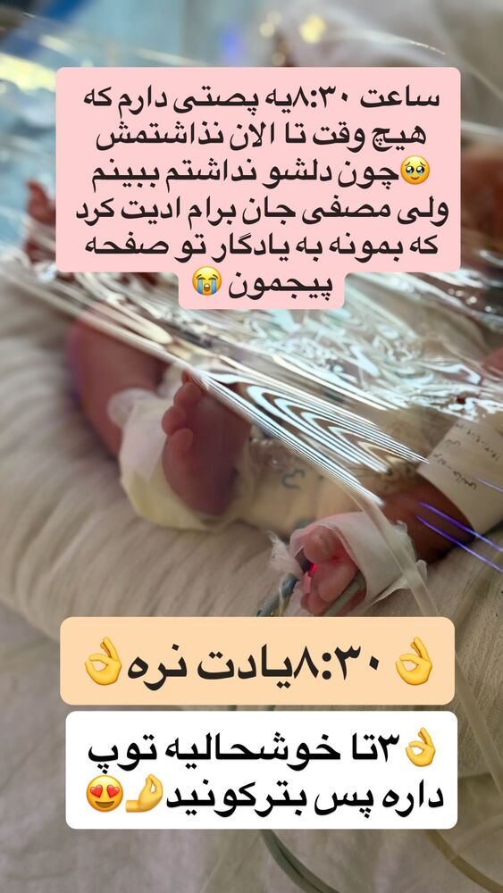  جدید ترین استوری اینستاگرام مژده حاتمی