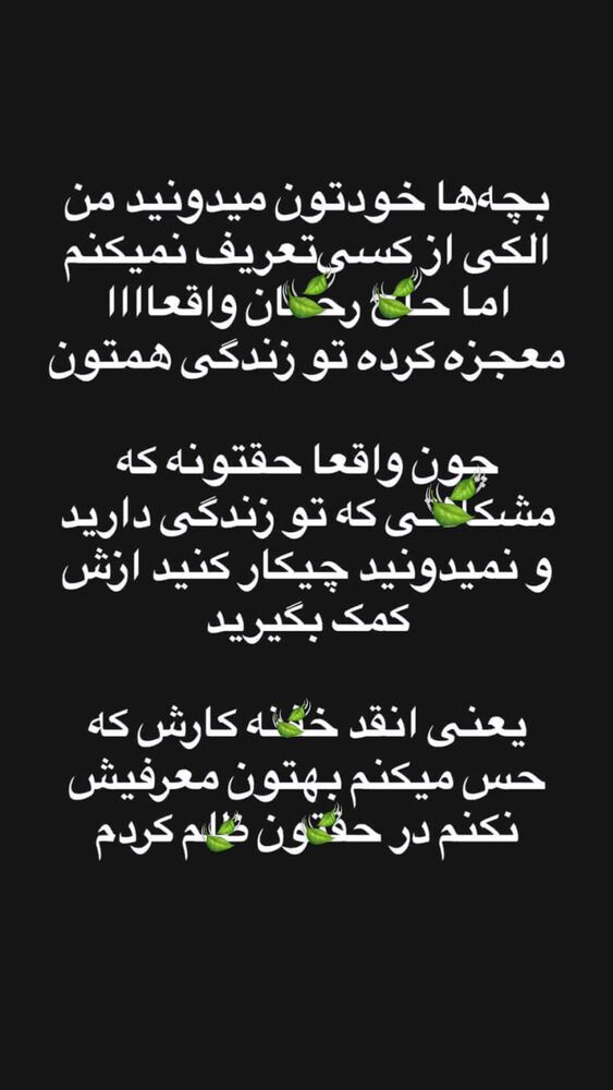  جدید ترین استوری اینستاگرام مژده حاتمی