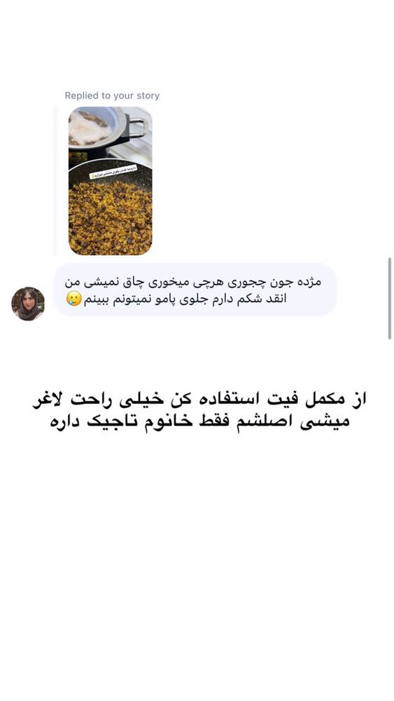  جدید ترین استوری اینستاگرام مژده حاتمی