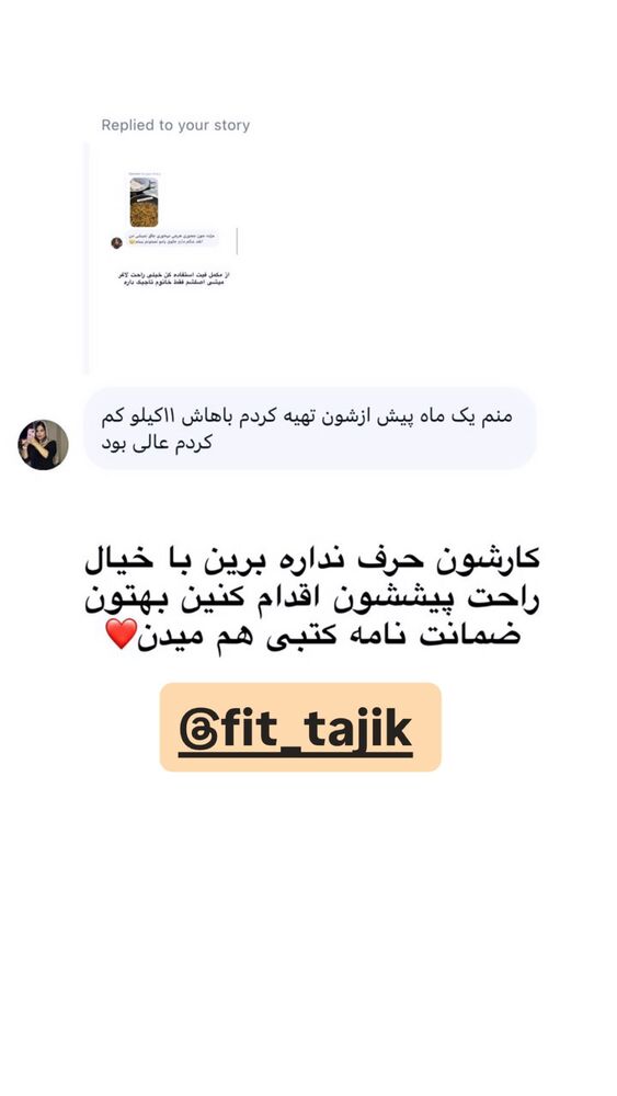  جدید ترین استوری اینستاگرام مژده حاتمی