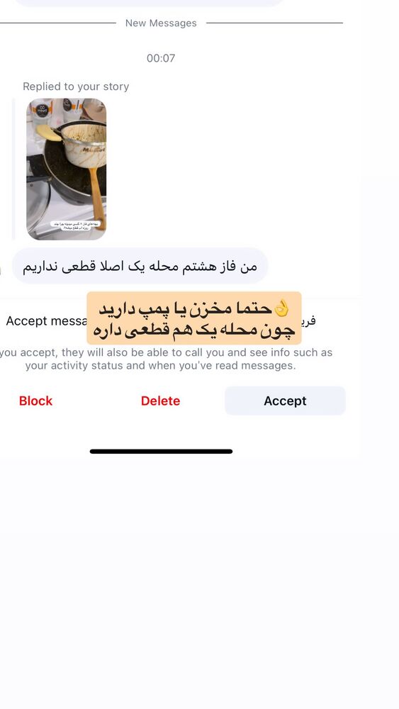 جدید ترین استوری اینستاگرام مژده حاتمی