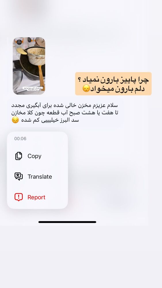 جدید ترین استوری اینستاگرام مژده حاتمی
