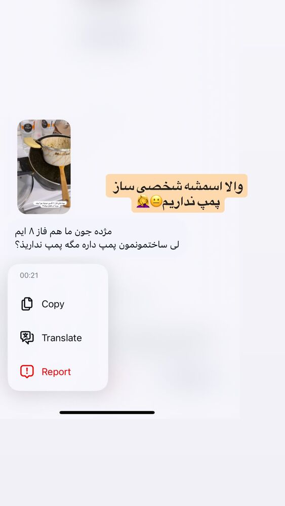  جدید ترین استوری اینستاگرام مژده حاتمی