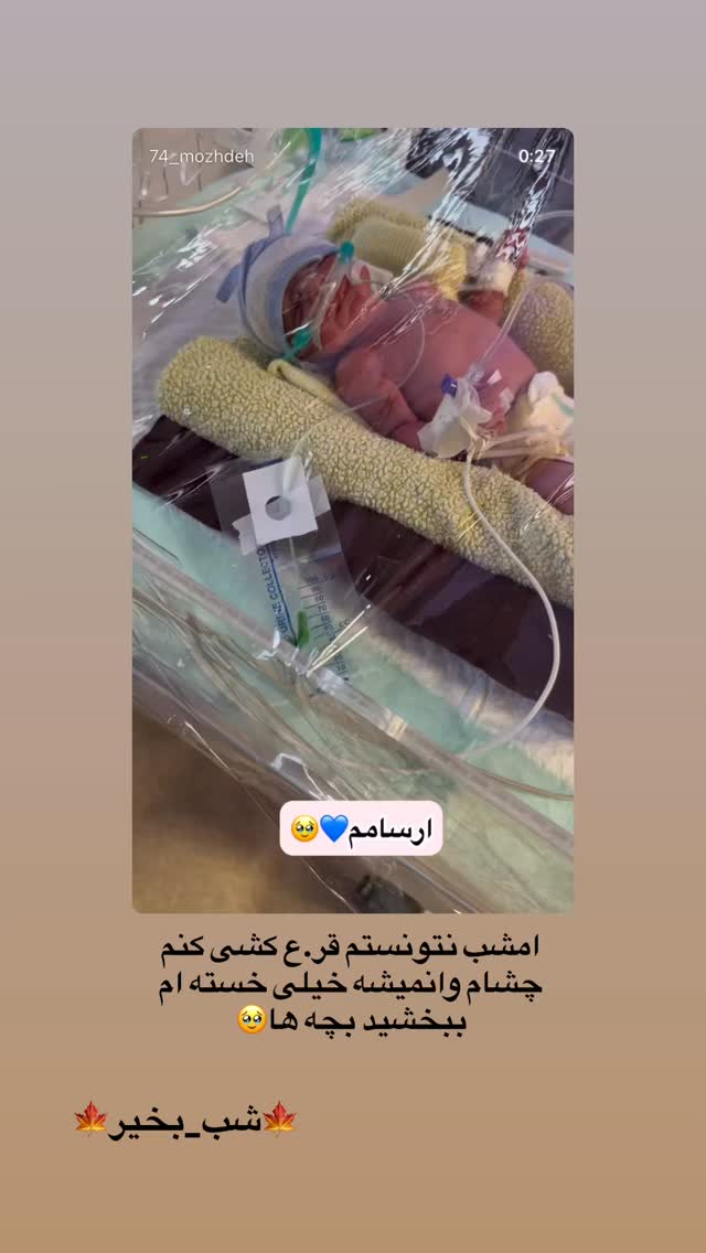  جدید ترین استوری اینستاگرام مژده حاتمی