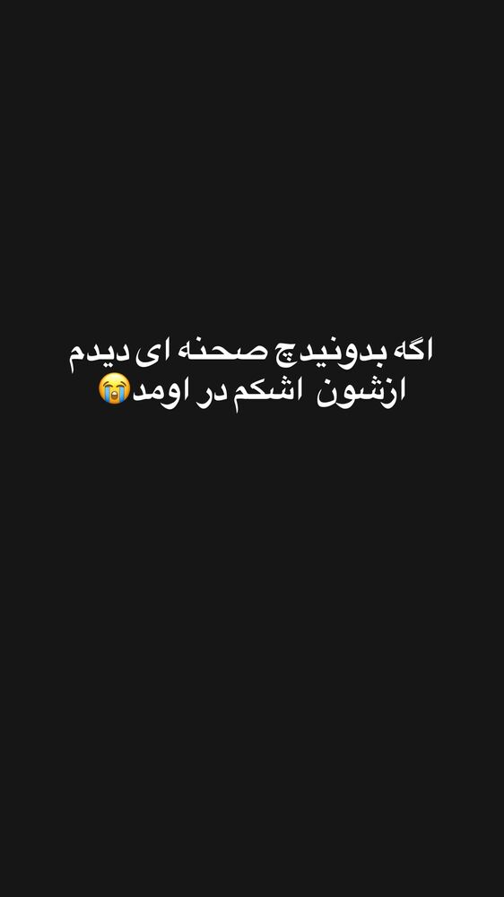  جدید ترین استوری اینستاگرام مژده حاتمی