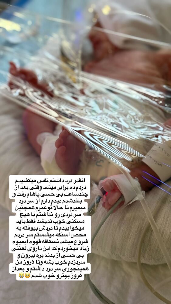  جدید ترین استوری اینستاگرام مژده حاتمی