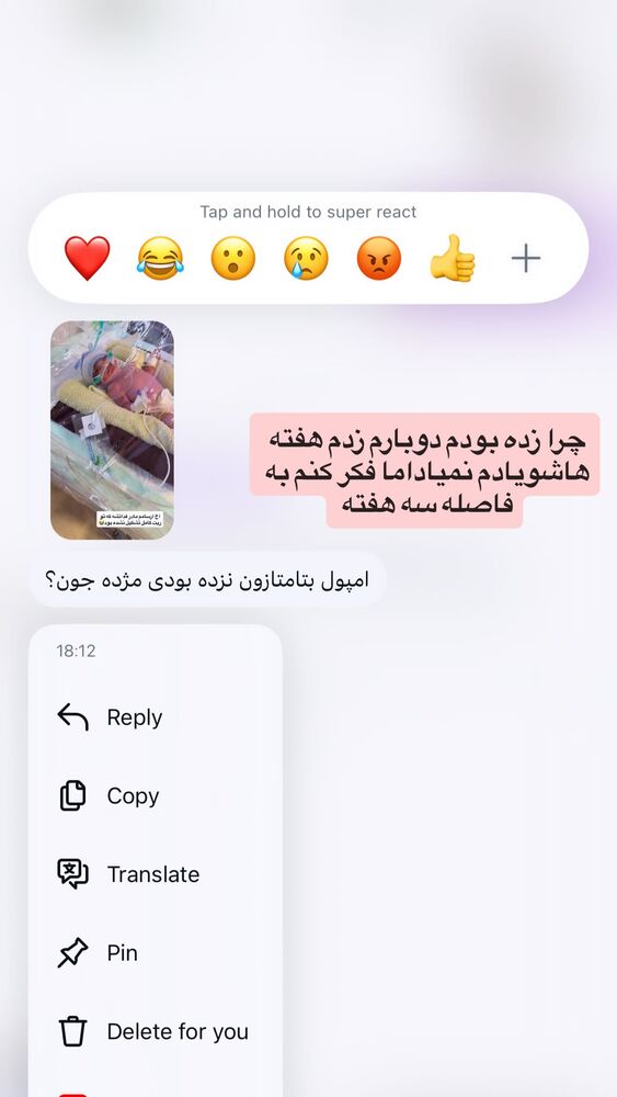  جدید ترین استوری اینستاگرام مژده حاتمی